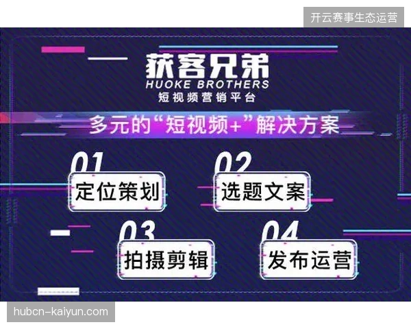 全球赛事服务供应链正从碎片化代运营向全周期资源调度演进